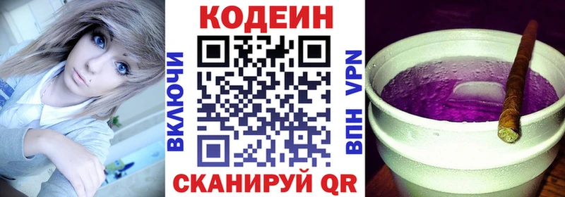 где найти наркотики  Приволжский  Codein напиток Lean (лин) 