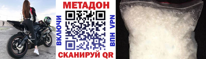 МЕТАДОН белоснежный  Приволжский 