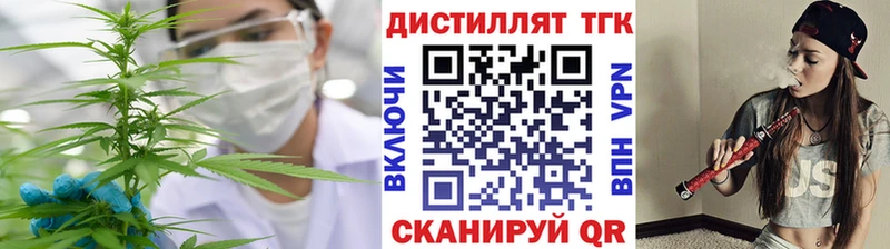 Дистиллят ТГК вейп с тгк Приволжский